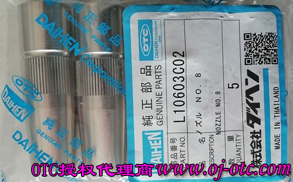 OTC機(jī)器人噴嘴L10603C02 OTC機(jī)器人噴嘴L10603C02